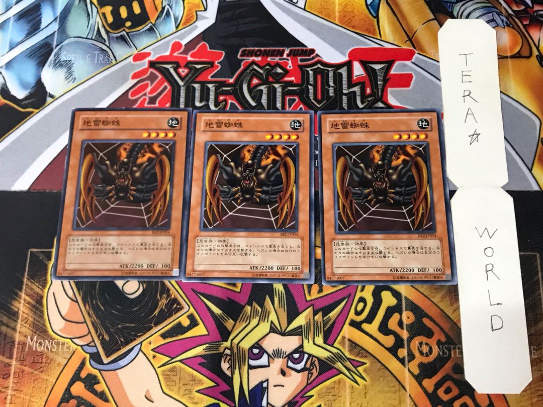 地雷蜘蛛 BE2 2 ノーマル 3枚セット てら