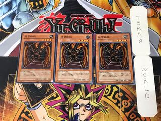 地雷蜘蛛 BE2 2 ノーマル 3枚セット てら