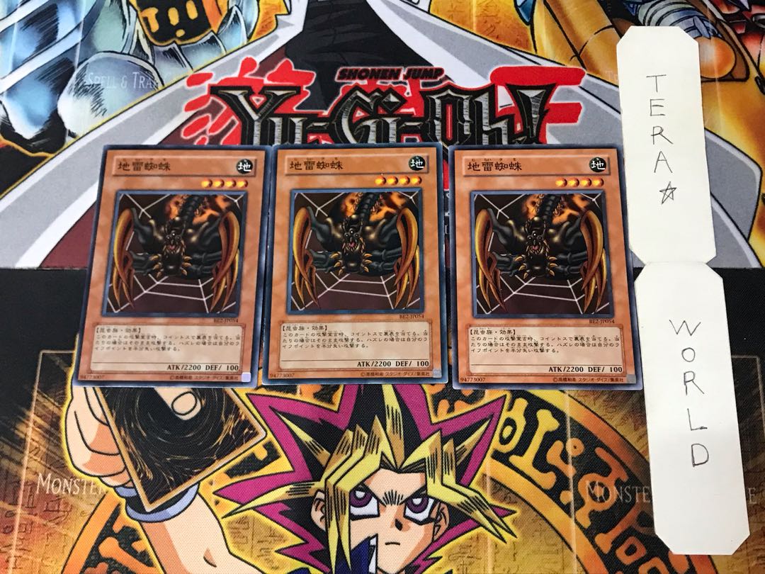 地雷蜘蛛 BE2 3 ノーマル 3枚セット てら