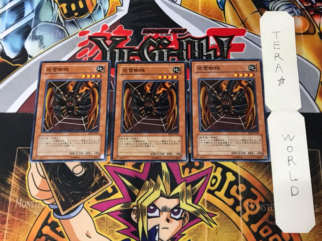 地雷蜘蛛 BE2 4 ノーマル 3枚セット てら 3枚