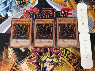 地雷蜘蛛 BE2 4 ノーマル 3枚セット てら