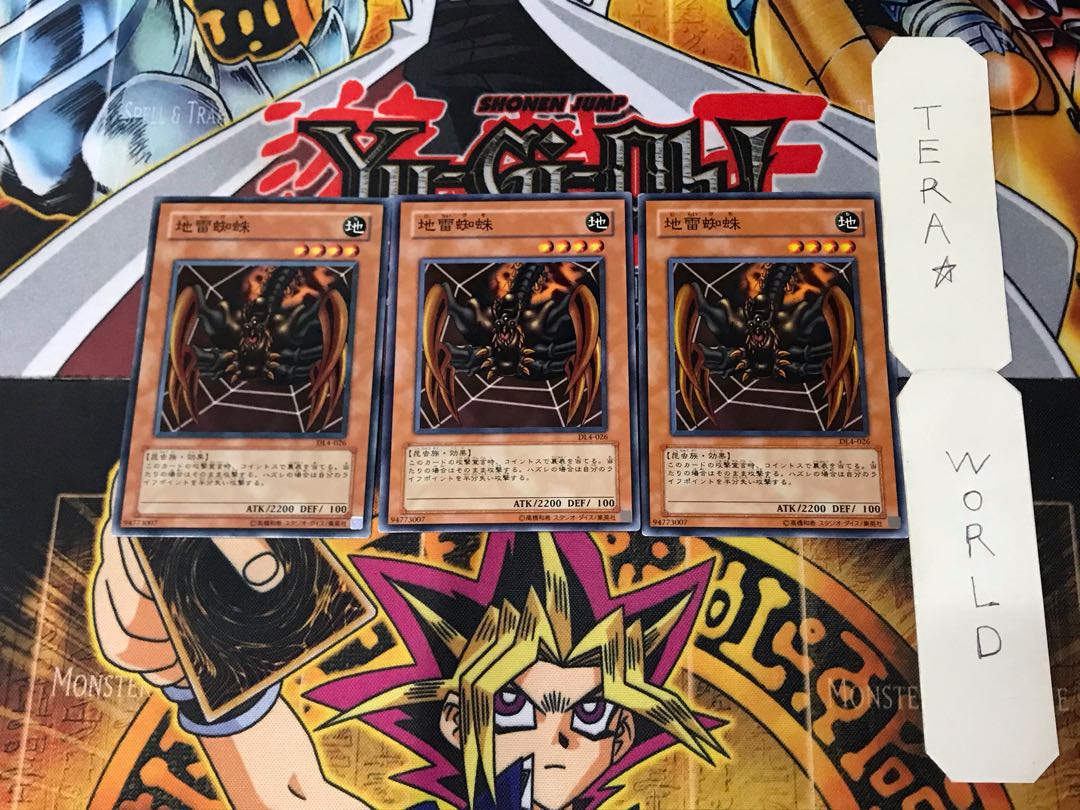 地雷蜘蛛 DL4 1 ノーマル 3枚セット てら