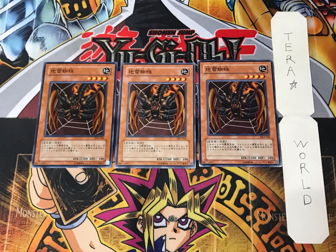 地雷蜘蛛 DL4 2 ノーマル 3枚セット てら