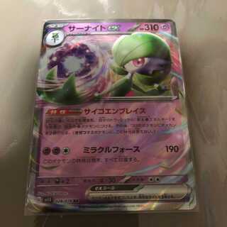 Pokemon Card Gardevoirex RR 028/078 New