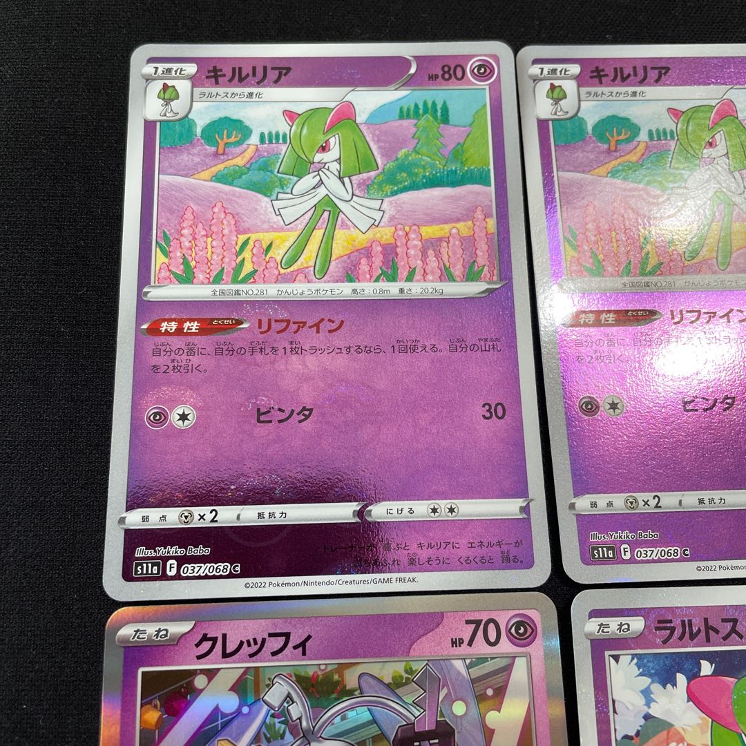 Kirlia C 037/068, Klefki R, Ralts Miller
