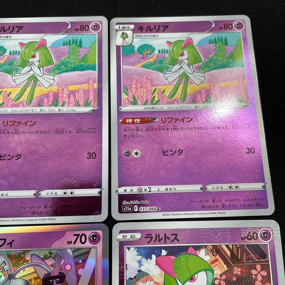 Kirlia C 037/068, Klefki R, Ralts Miller