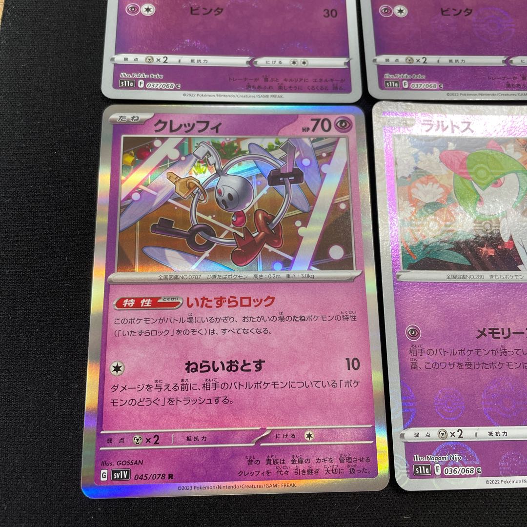 Kirlia C 037/068, Klefki R, Ralts Miller