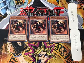 Graff, Malebranche of the Burning Abyss LVP1 1 Normal Set of 3 Terra