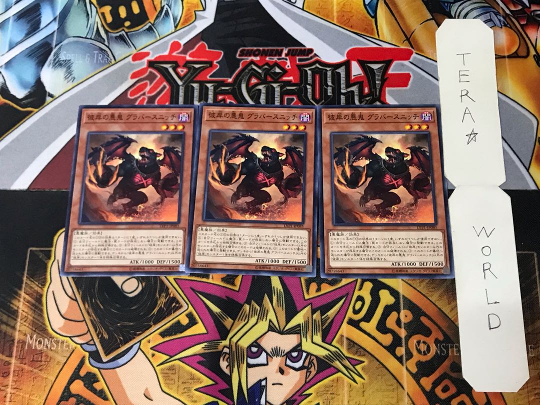 Graff, Malebranche of the Burning Abyss LVP1 2 Normal Set of 3 Terra