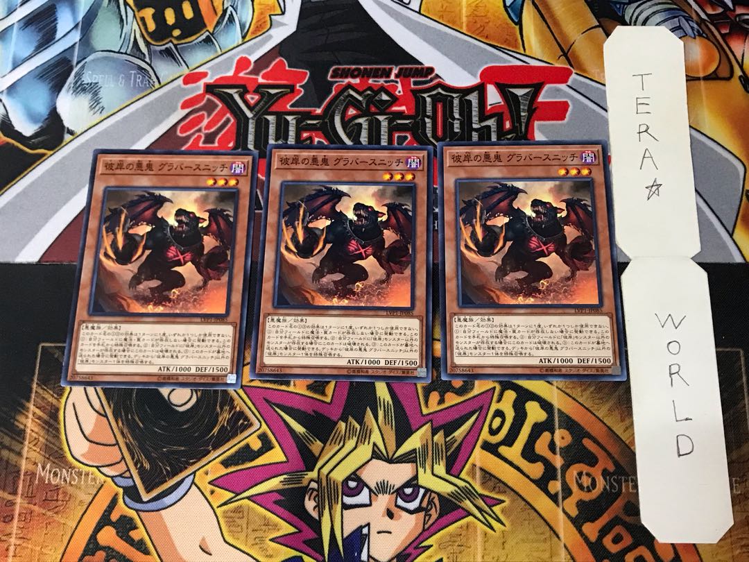 Graff, Malebranche of the Burning Abyss LVP1 4 Normal Set of 3 Terra