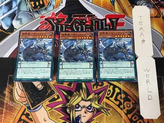 Secret Dragon Star - Sephira Shugo LVP1 5 Normal Set of 3 Tera