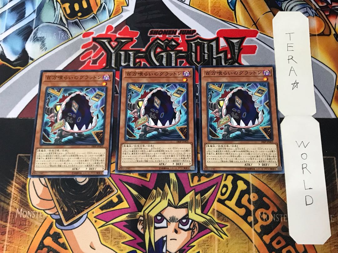 Eater of Millions 18SP 7 Normal, set of 3 Tera.