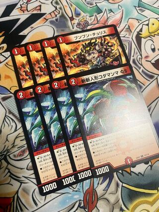 斬斬人形コダマンマGS C 116/130 ブンブンチュリス