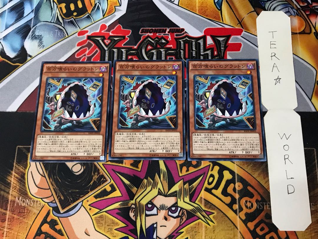 Eater of Millions RATE 8 Normal Set of 3 Tera