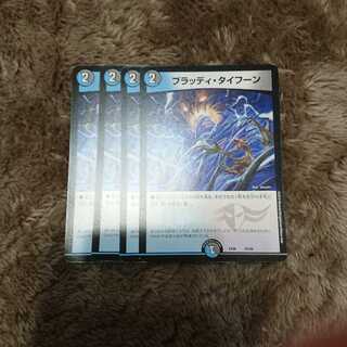 ブラッディタイフーン