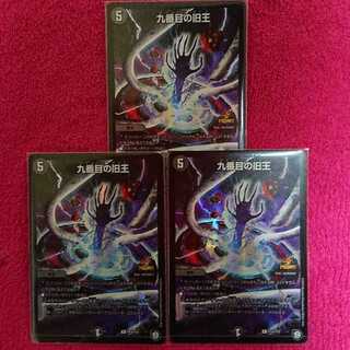 九番目の旧王 プロモ (ザインティ・ザイン) デュエマ DM