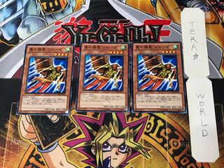 Garuda the Wind Spirit SD19 4 Normal, set of 3 Tera