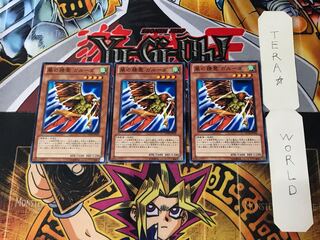 Garuda the Wind Spirit SD19 5 Normal, set of 3 Tera