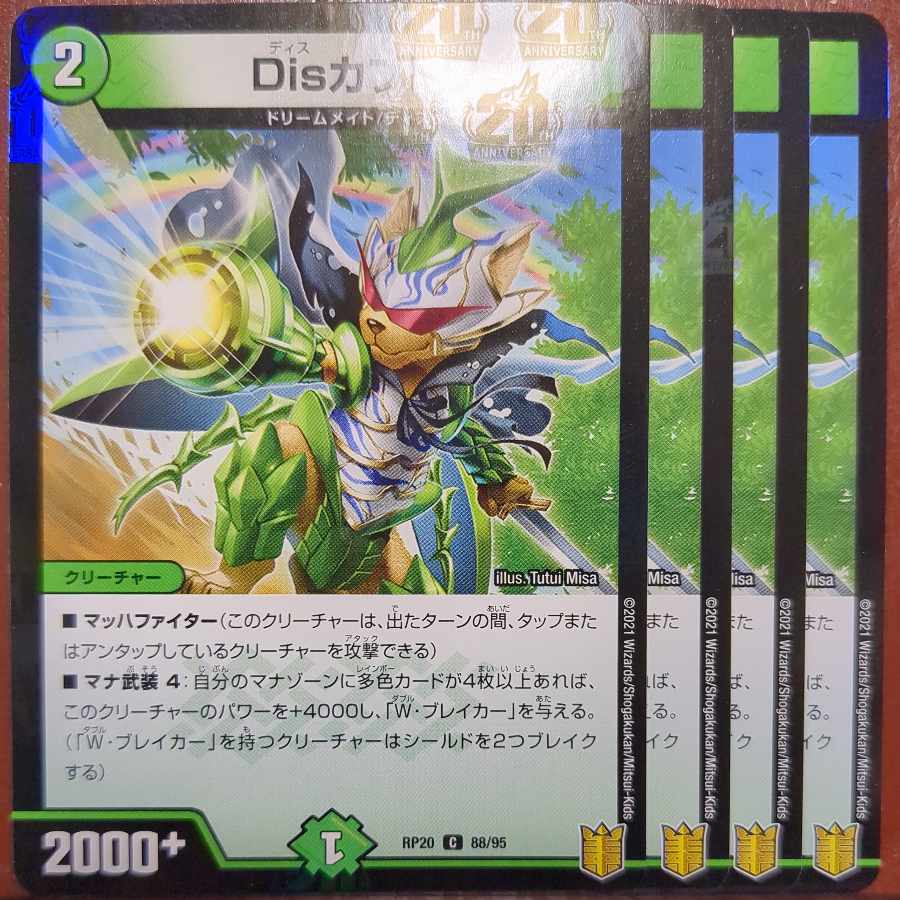 end set discount DisKabutoit C-foil 88/95