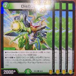 end set discount DisKabutoit C-foil 88/95