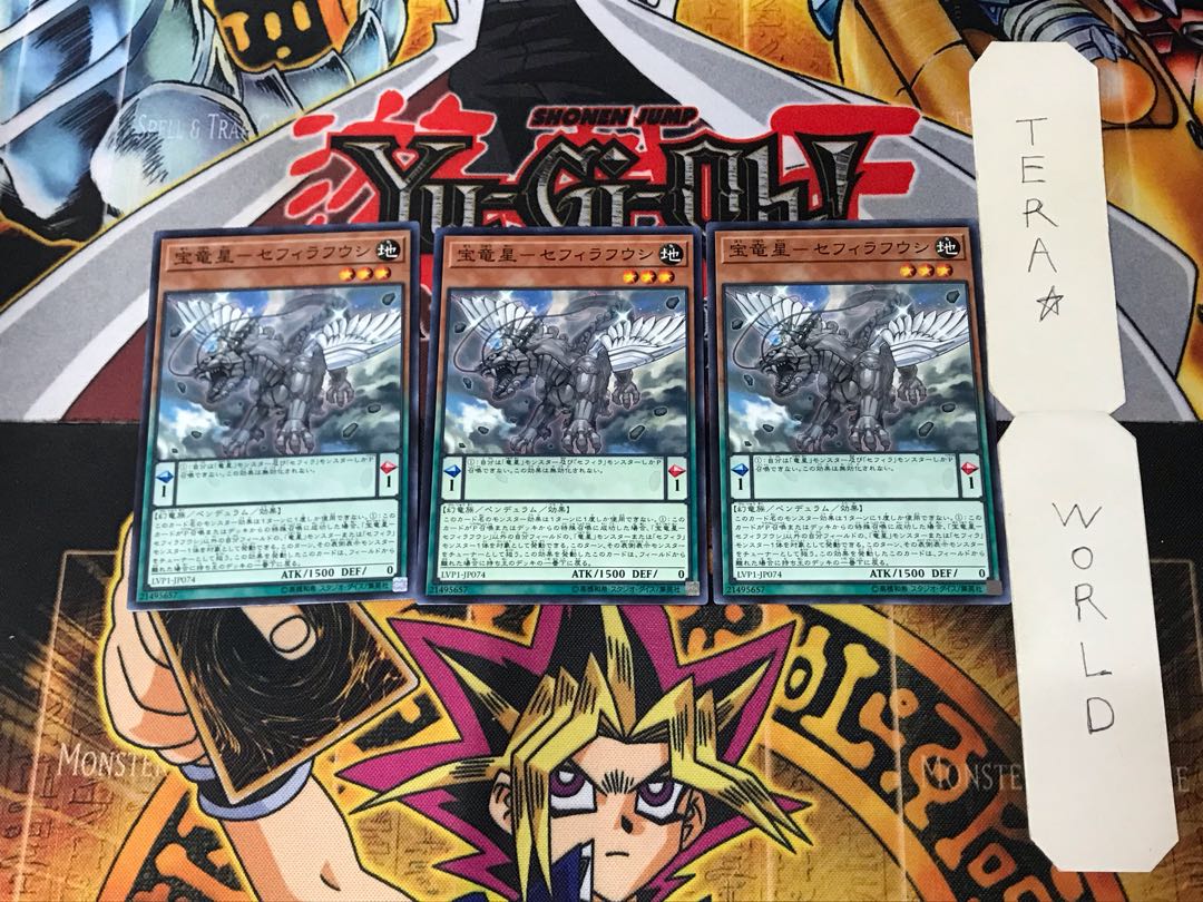 Horyuusei-Sephirahushi LVP1 1 Normal Set of 3 Tera