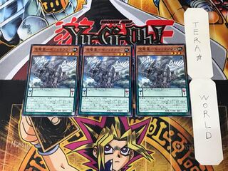 宝竜星-セフィラフウシ LVP1 3 ノーマル 3枚セット てら