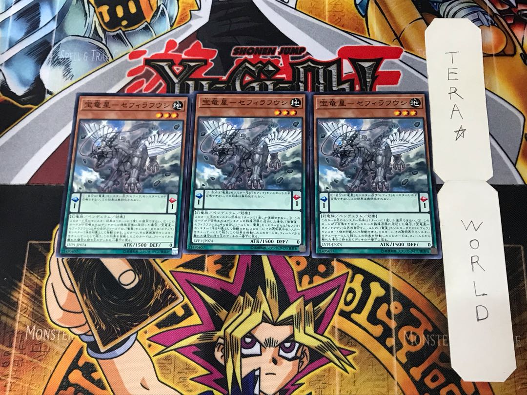 Horyuusei-Sephirahushi LVP1 4 Normal Set of 3 Tera