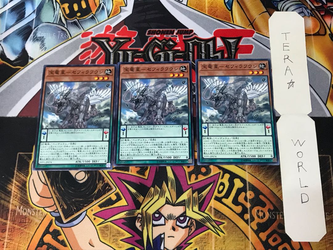 Horyuusei-Sephirahushi LVP1 5 Normal Set of 3 Tera