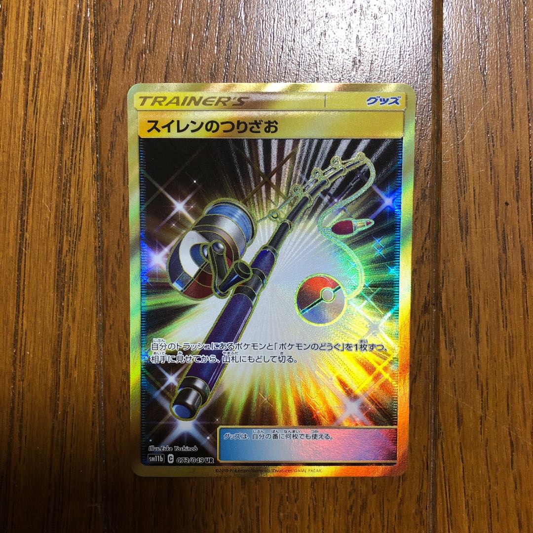 スイレンのつりざおUR