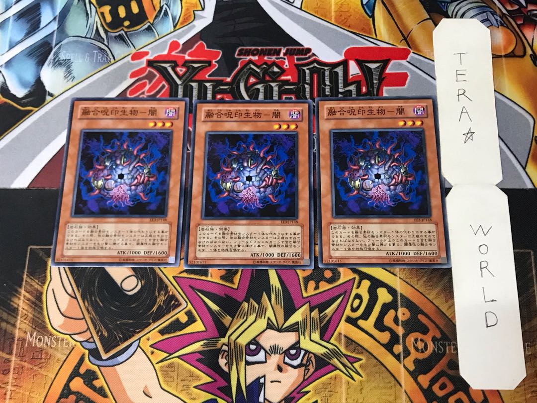 Polymerization Jyujin Life Mono - Yami EE3 4 Normal Set of 3 Tera