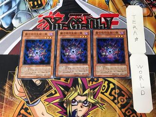 融合呪印生物-闇 EE3 5 ノーマル 3枚セット てら