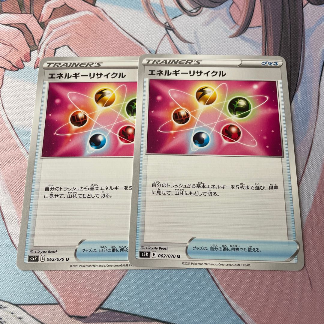 Energy Recycler U 062/070 2 sheets