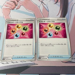 エネルギーリサイクル U 062/070 2枚