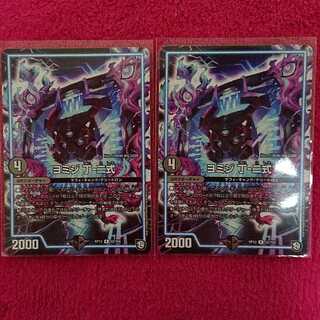 Yomizi-Ding-2 formula