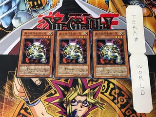 融合呪印生物-光 FET 1 ノーマル 3枚セット てら