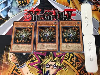 融合呪印生物-地 FET 3 ノーマル 3枚セット てら