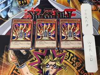 Lava Golem SD37 6 Normal, set of 3 Tera