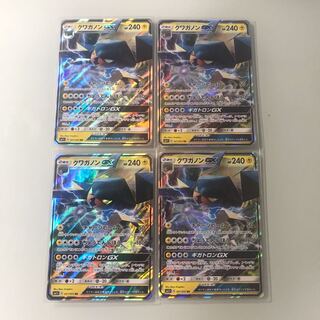 クワガノンgx 4枚 進化前ミラー付き