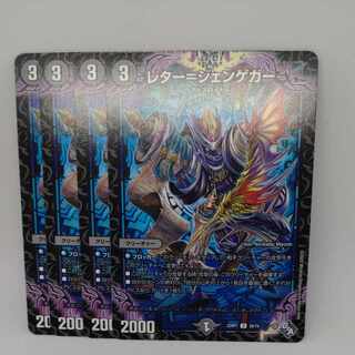 Letter-Jengeger U 38/74