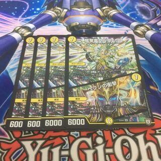 龍聖霊ウルフェウス/ヘブンの衝撃　4枚