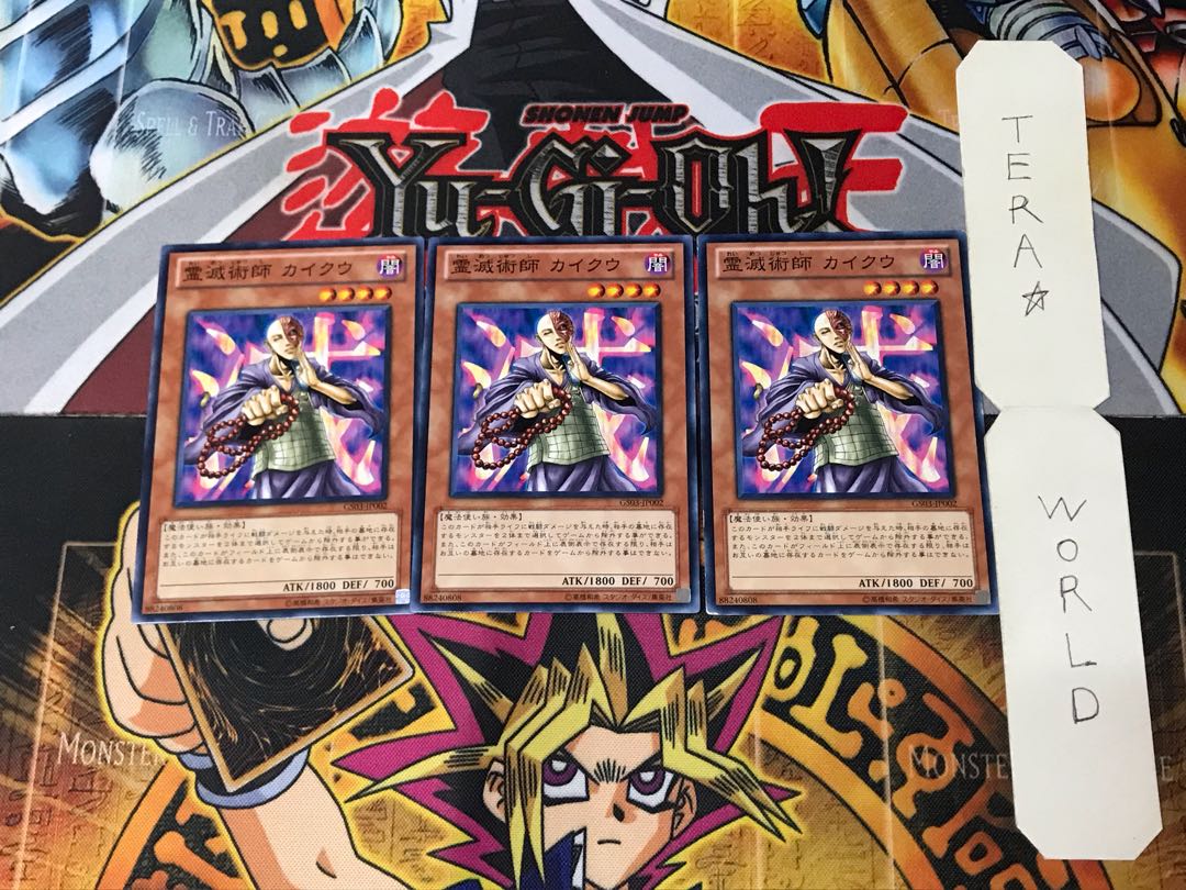 Kycoo the Ghost Destroyer GS03 9 Normal, set of 3 Tera.