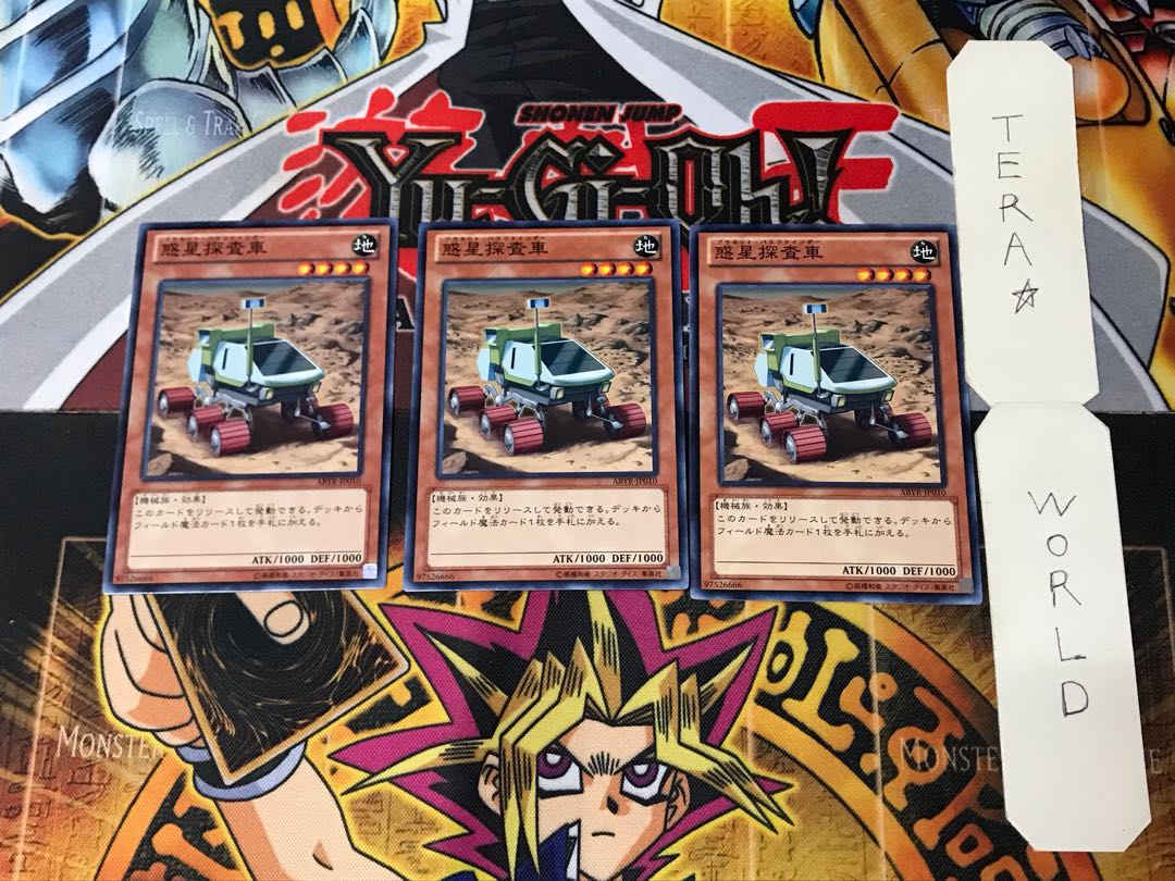 Planet Pathfinder ABYR 1 Normal, set of 3 Tera.