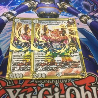 ジョットガンジョラゴン  joe 2枚　虹