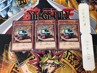 Planet Pathfinder ABYR 9 Normal, set of 3 Tera.