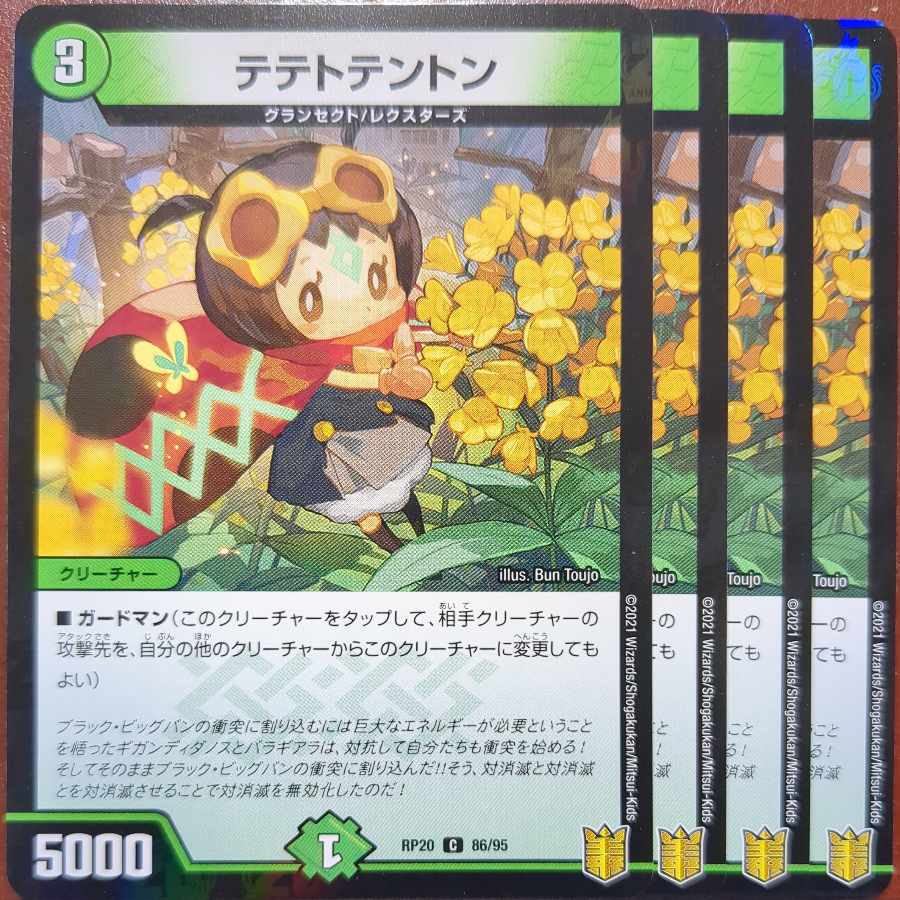 endセット割引 テテトテントン C-foil 86/95