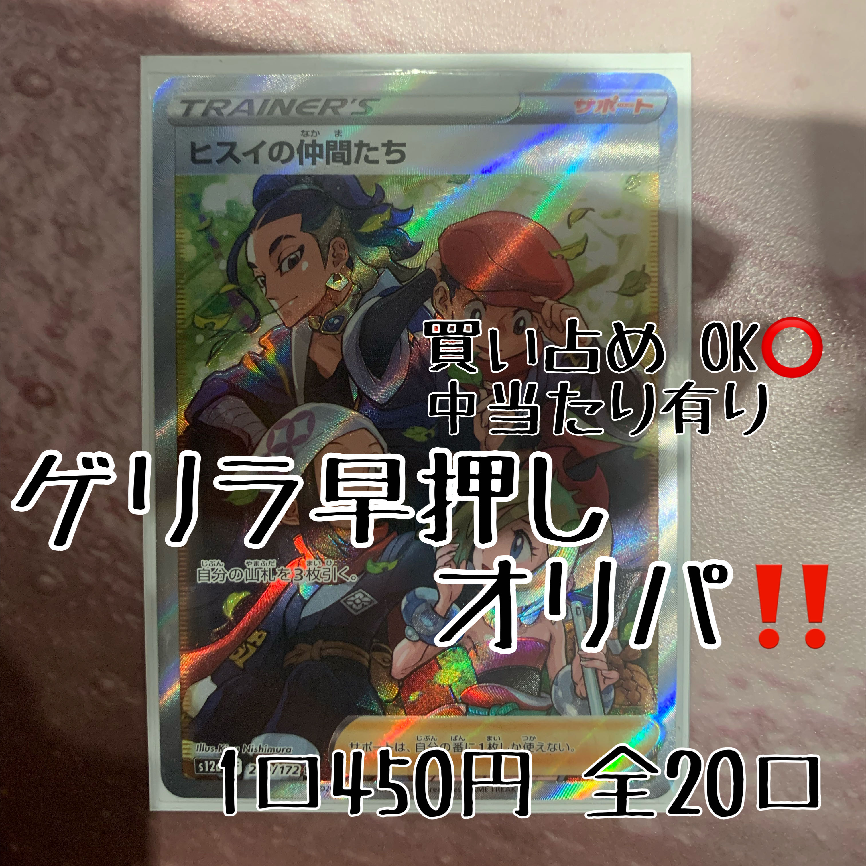 Zero guerrilla fast-paced Oripa (7)