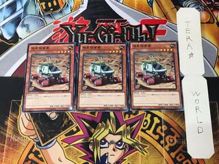 Planet Pathfinder SR03 6 Normal, set of 3 Tera.