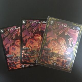 インフェルノ・サイン