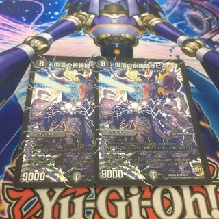 復活の祈祷師ザビミラ