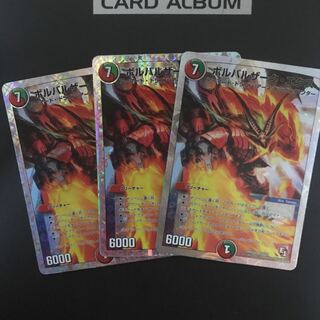 ボルバルザーク・エクス